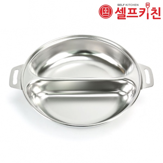 스텐 양단냄비 반반냄비 샤브샤브 짬짜면 인덕션냄비 훠궈냄비 마라훠궈